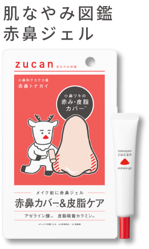 肌なやみ図鑑 赤鼻ジェル