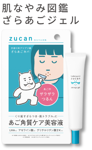 肌なやみ図鑑 赤鼻ジェル