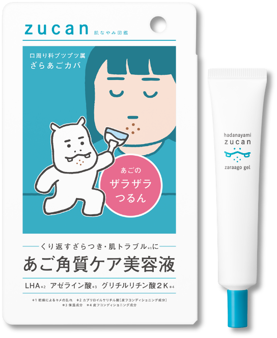 ざらあごジェル